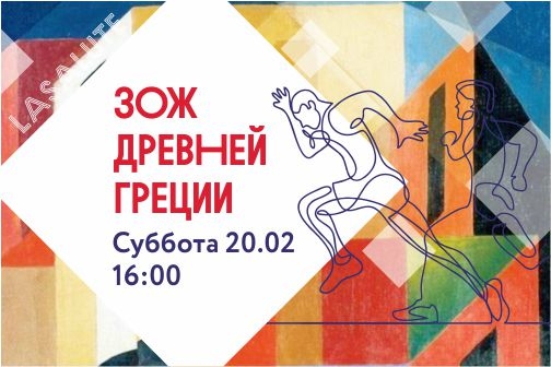 Спорт в искусстве