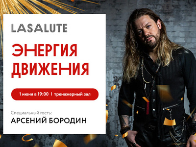 Энергия движения