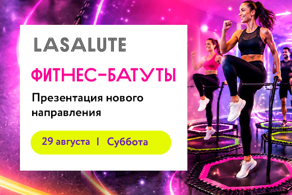 Фитнес-батуты