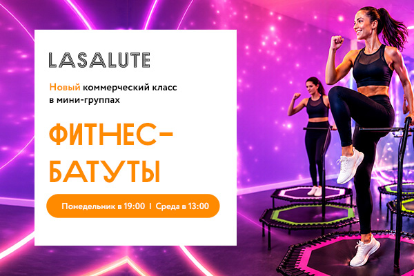 ФИТНЕС-БАТУТЫ