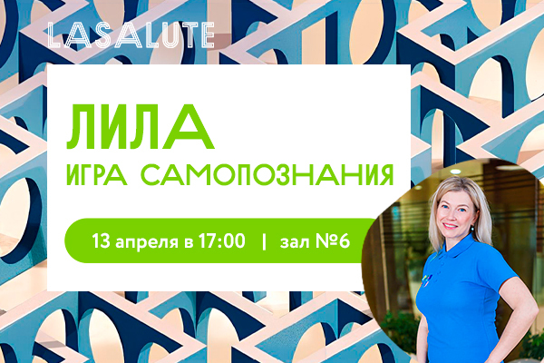 Трансформационная игра самопознания